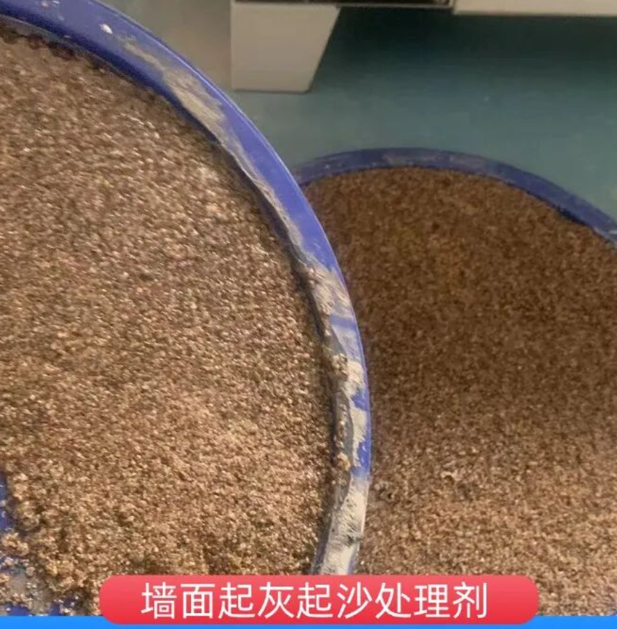 保德墙面起灰起沙处理硬化剂工作原理